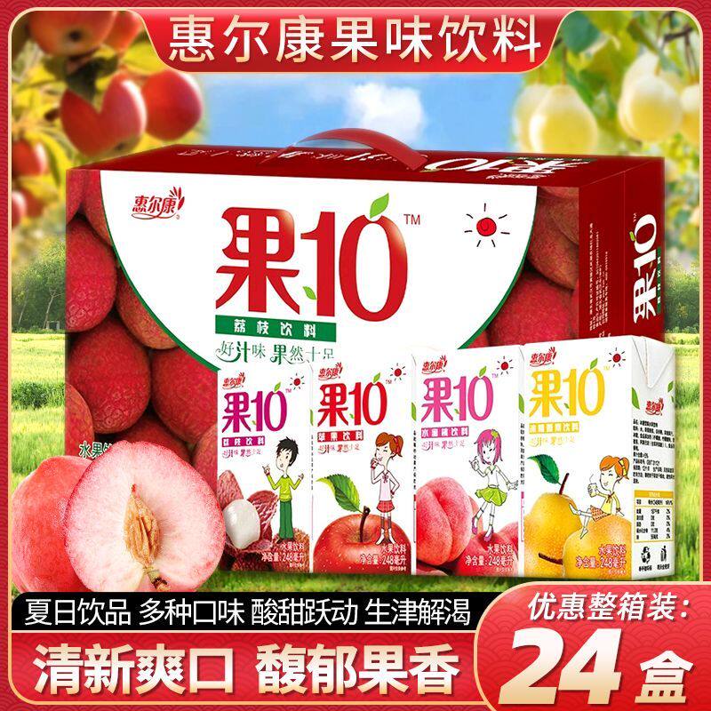 惠尔康果10饮料混合口味24盒整箱装夏日饮品酸甜解渴多种口味清爽