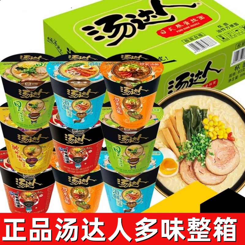 统一汤达人杯装方便面12杯