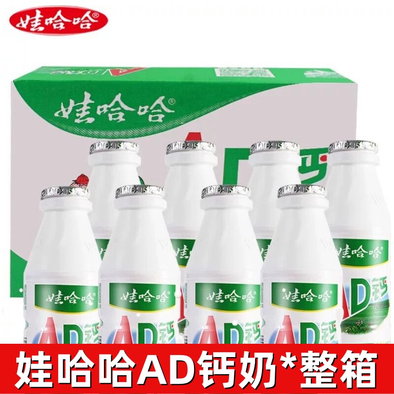 娃哈哈AD钙奶220ml整箱