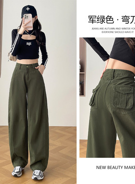 2025秋季新款军绿色高腰宽松阔腿弯刀工装裤女大码胖mm