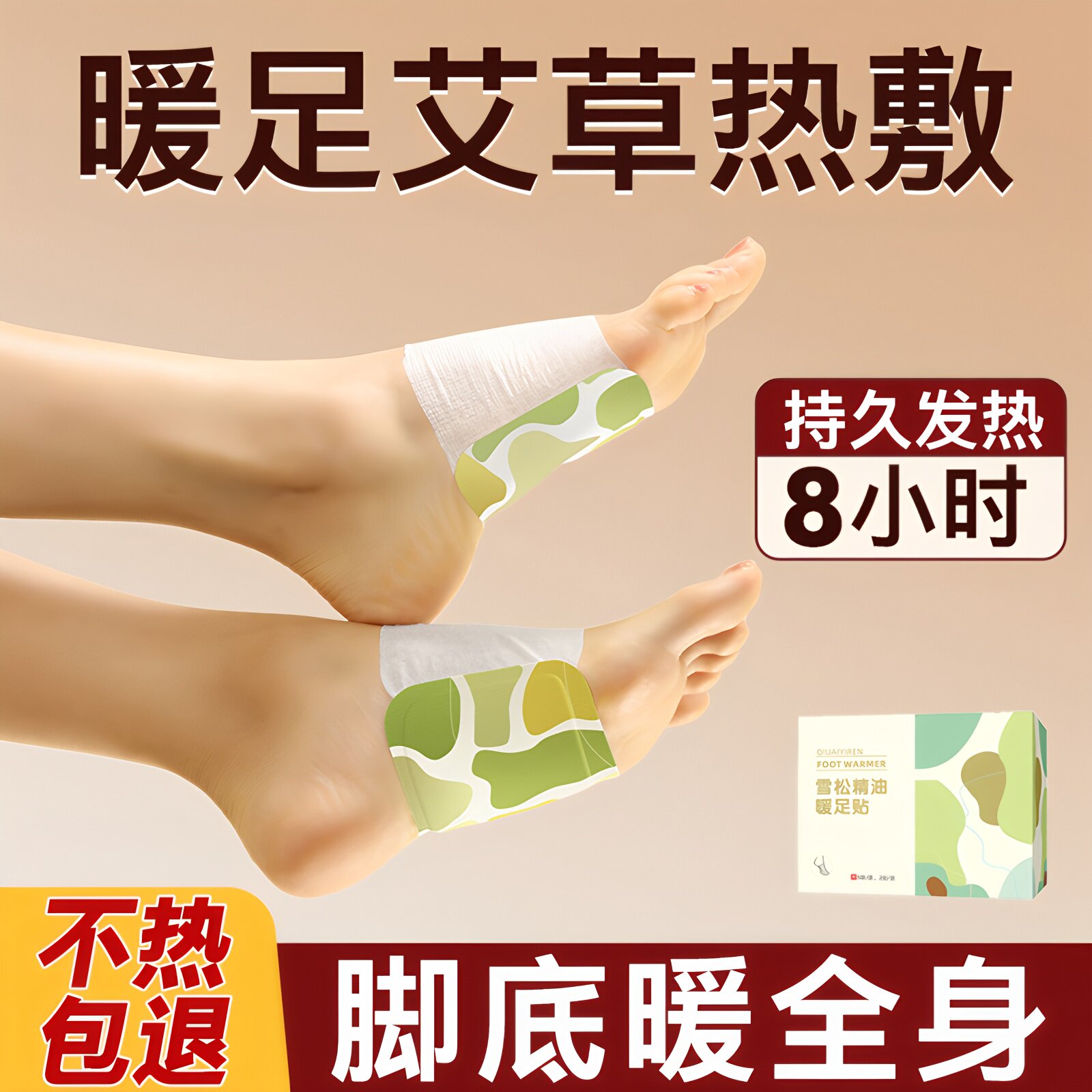 老中医艾草暖足贴蒸汽热敷脚底热帖暖宝宝自发热冬季女生暖脚神器