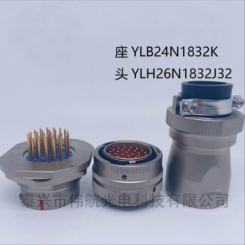 泰兴伟航YLB印制板针YLB24N1832K圆形连接器航空插头多pin接插件