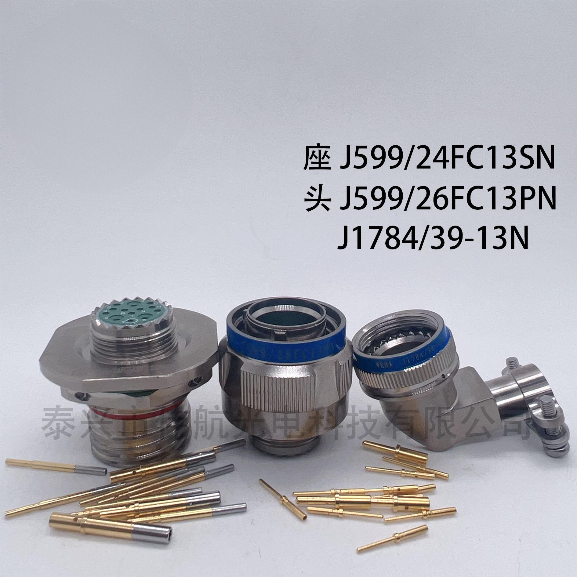 J599连接器J599圆形电连接器J599航空插头航空L型J599/26KA35SN-P