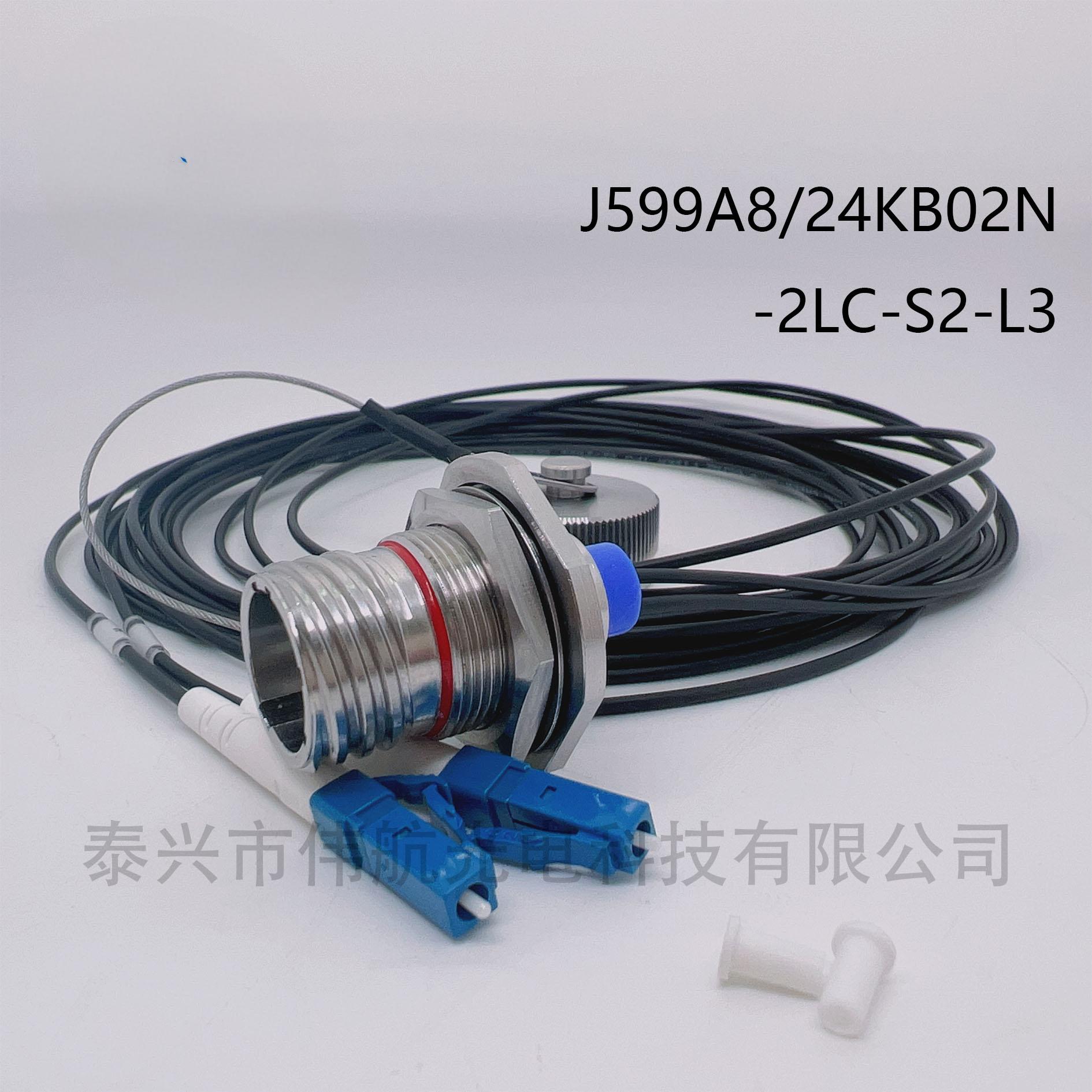 J599 A8光纤连接器 J599圆形电连接器J599光纤连接器