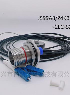 J599 A8光纤连接器 J599圆形电连接器J599光纤连接器