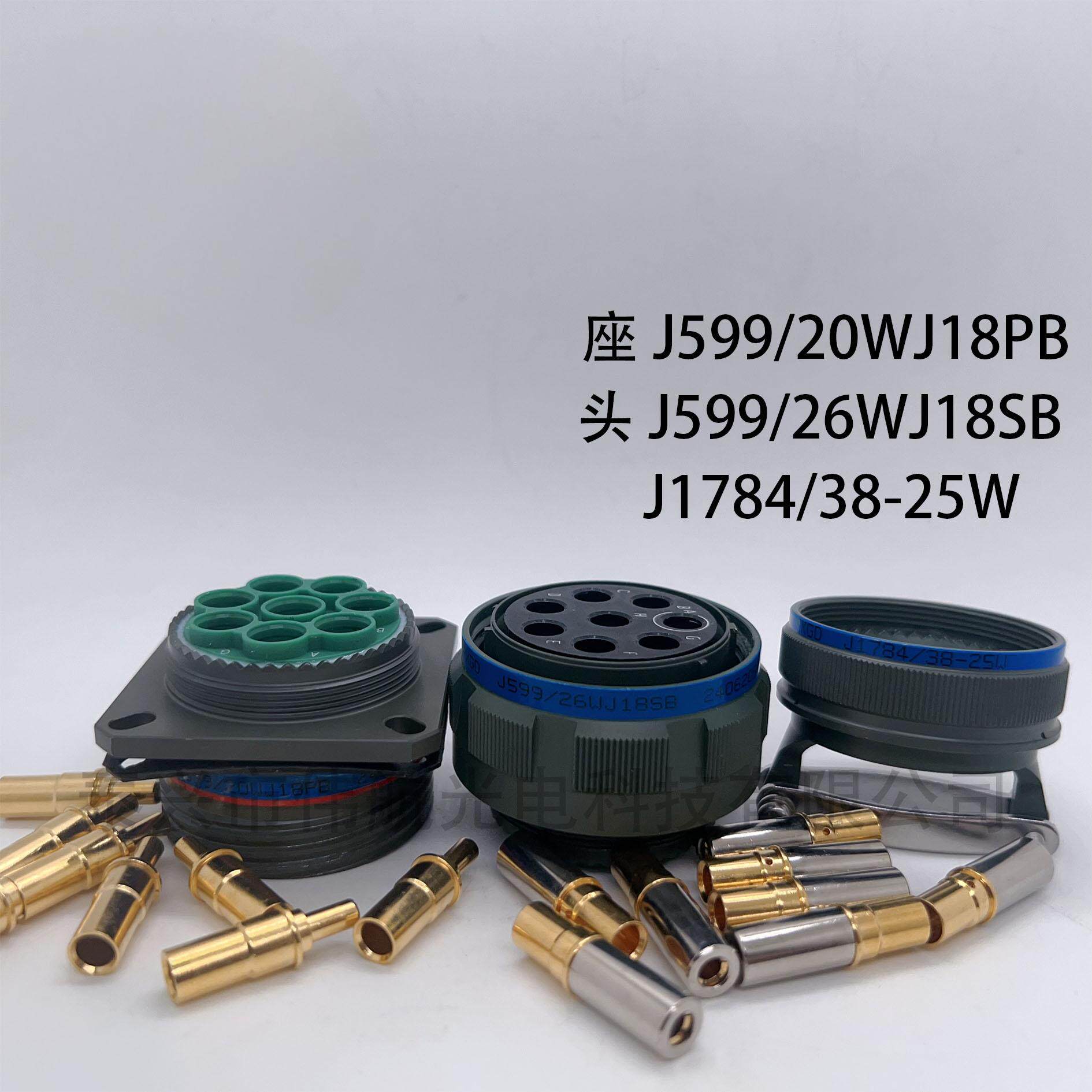 泰兴伟航J599/26WJ18SB 连接器J599圆形电连接器J599多芯航空插头