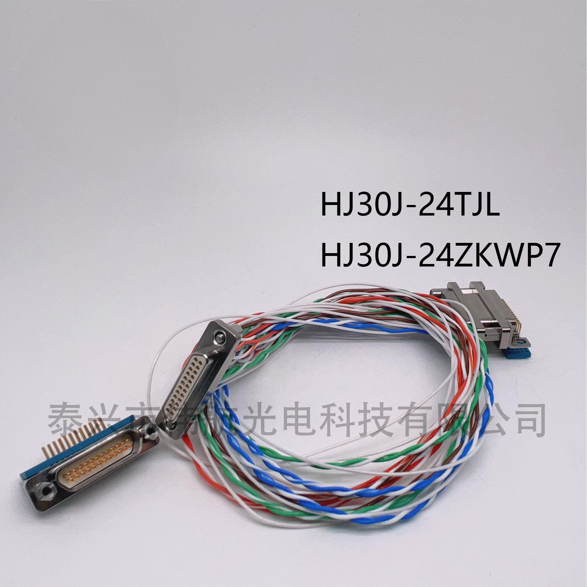 泰兴伟航多pin矩形连接器HJ30J连接器HJ30J-24TJL多芯航空插头