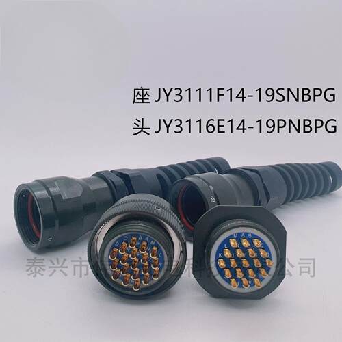 JY连接器JY圆形连接器JY多芯航空插头多pin插头JY3116F10-1010PNL