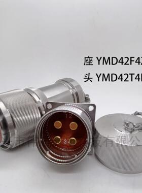 泰兴伟航YMD连接器YMD36F4K1D40圆形电连接器多芯大电流航空插头