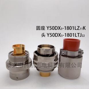 Y50DX连接器Y50DX多芯连接器Y50DX大电流航空插头Y50DX1603ZK10