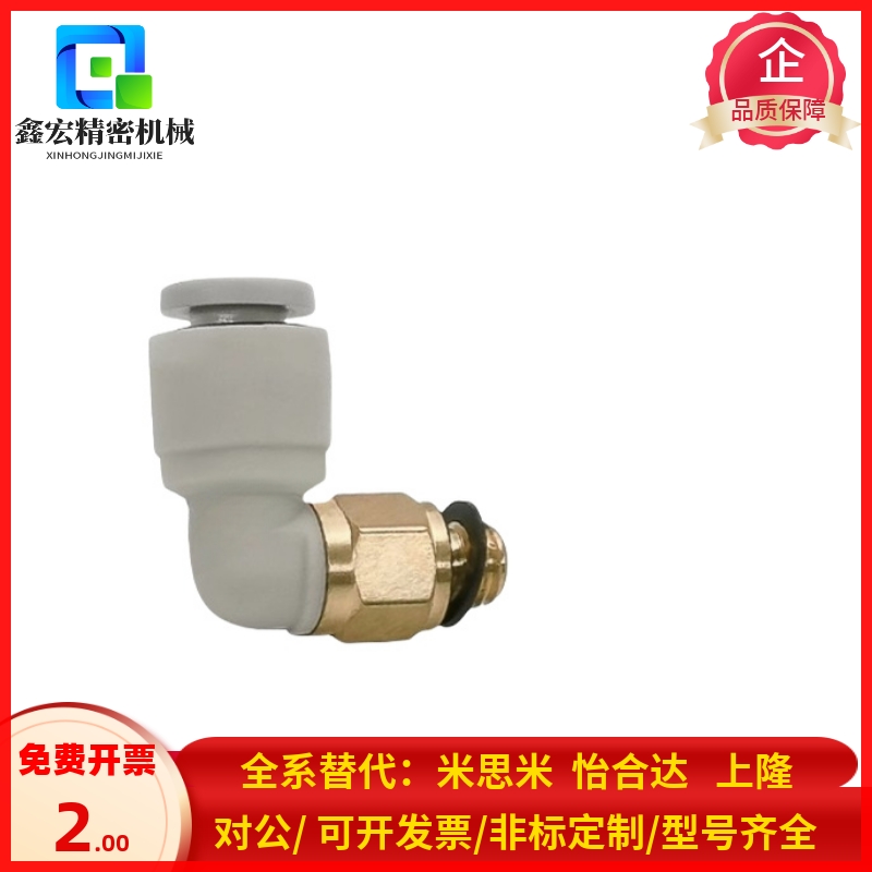 小型快插接头XZC0121-D4