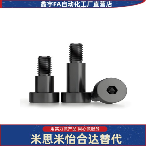 轴承惰轮用螺栓C-BMSB34568