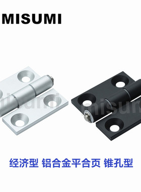 C-HHFL5/6/8/8-45 铝合金型材防尘铰链 合页 C-HHBFL5/6/8/8-45