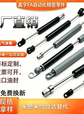 万向安装气弹簧 FGSS FGSB22150A 22150B 22150C 22100A 22100C