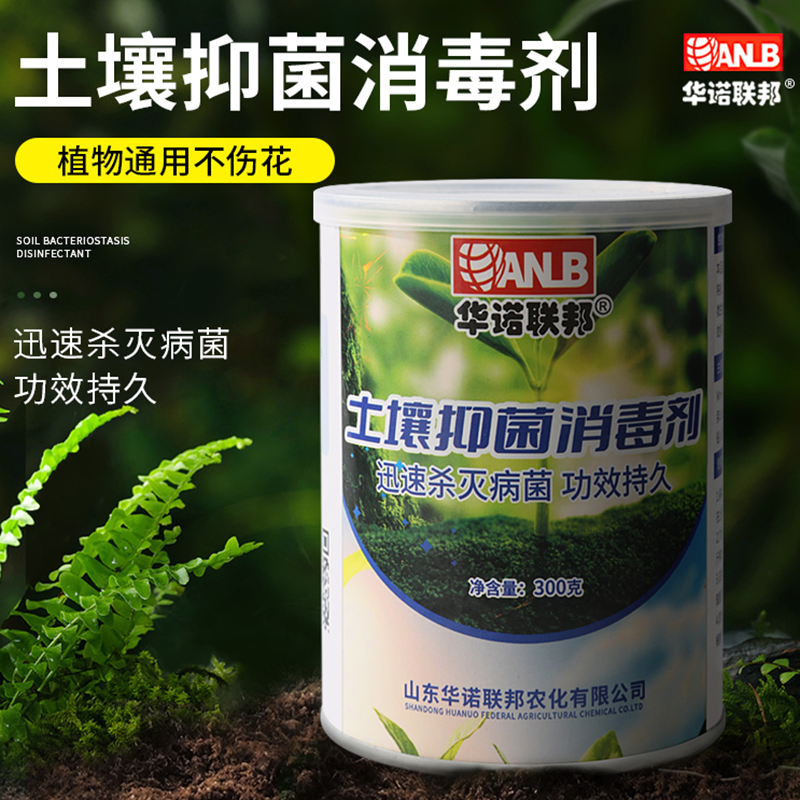 恶霉灵土壤杀菌剂农用植物花卉专用多菌灵灭菌灵泥土地杀虫消毒剂