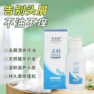 优姿彩洗发乳强效去屑止痒控油清爽洗发水功效型男女洗头膏理发店