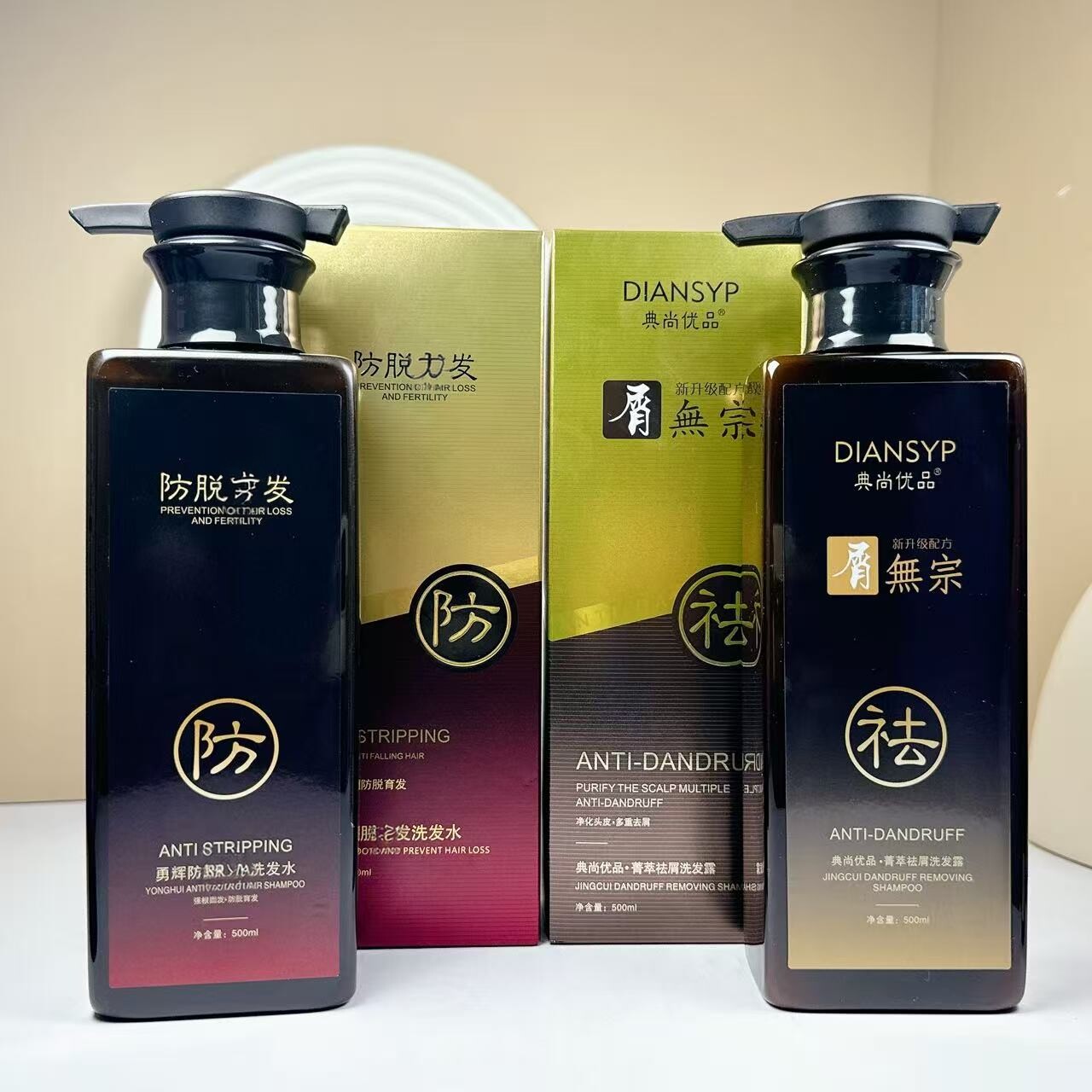 典尚优品屑無宗去屑勇辉防脱固发洗发水止痒控油蓬松强韧健发正品