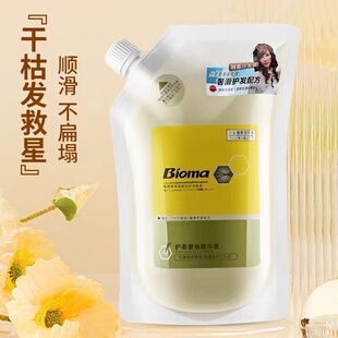 Bioma标马护柔奢滑精华素蜡疗水疗发膜护理理发店烫染修护柔顺滑