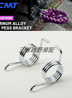 适用虬龙Surron Lightbee S/X轻蜂脚踏电动越野车防滑镶钉脚蹬板