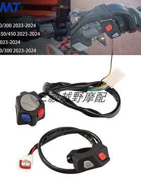 越野摩托车改装配件原装开关 适用于KTM GAS/TE/EXC/FE 125-250