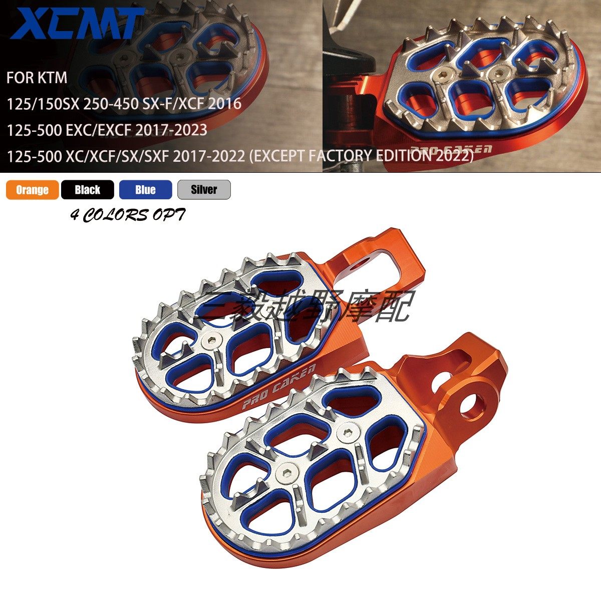 KTMEXC250300改装脚踏脚钉