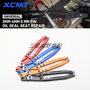 适用越野摩托车减震油封座拆卸扳手多功能减震铝合金维修保养工具