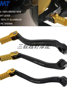 适用于铃木RMZ450/250/DRZ400 SM越野摩托车挂挡杆变档杆改装配件