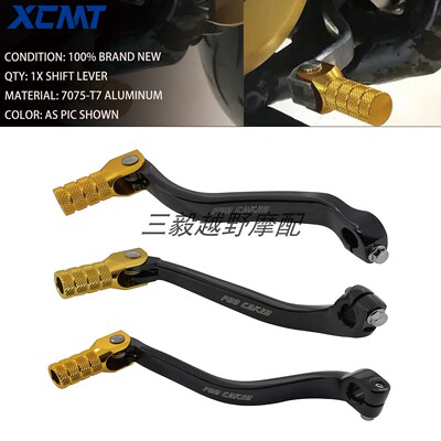 越野摩托车改装件挂挡杆