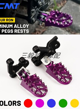 适用虬龙Surron Lightbee轻蜂电动车改装脚踏板脚蹬连接安装支架