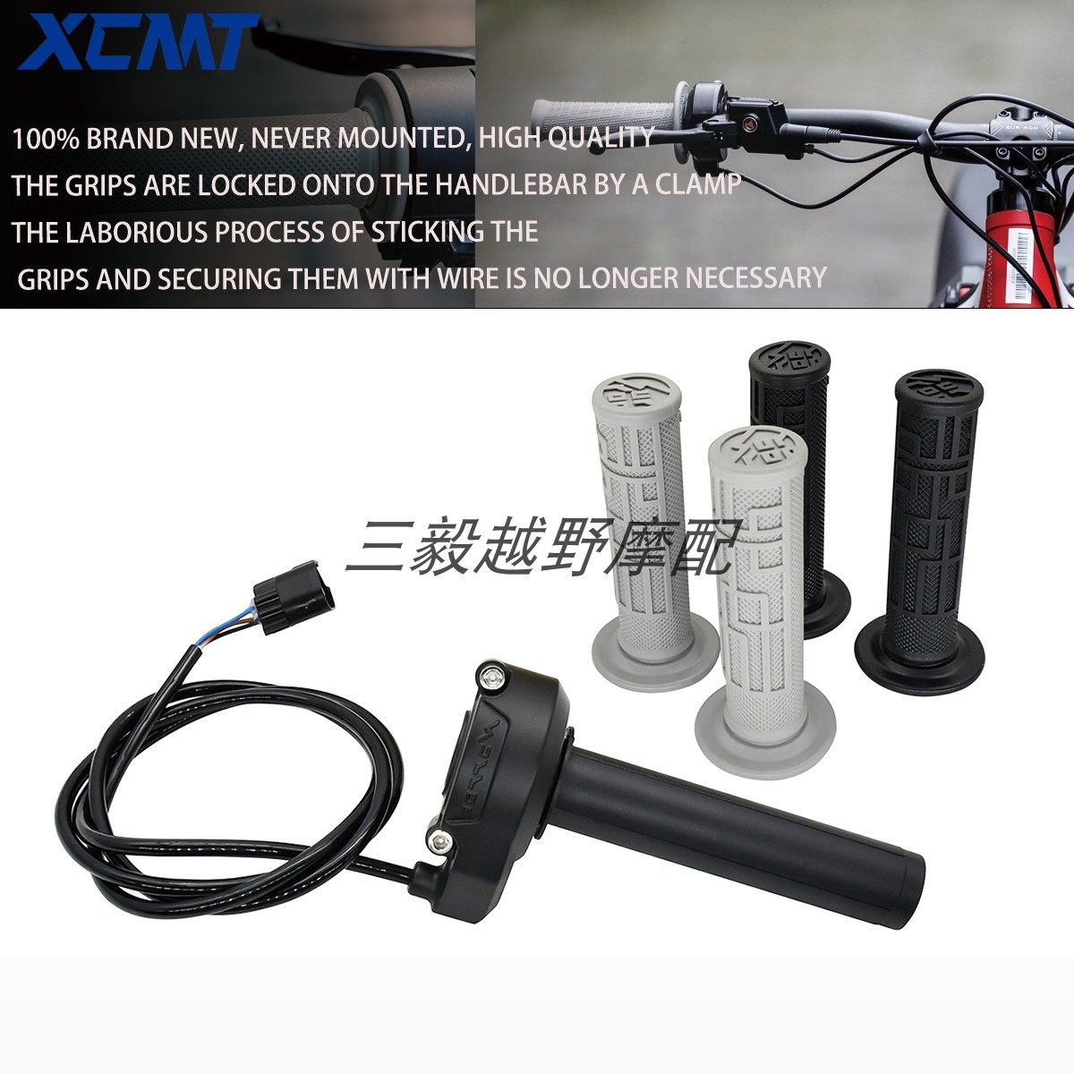 越野电动车改装件橡胶把胶手把胶