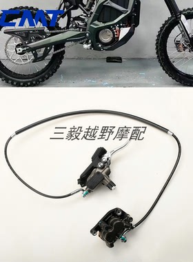 适用虬龙Surron极蜂原厂配件前后刹车制动手柄 卡钳 刹车上泵总成