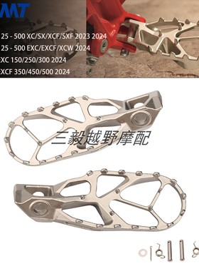 适用24款KTM EXC/胡斯瓦纳/SX SXF EXC EXCF 不锈钢前脚蹬脚踏板