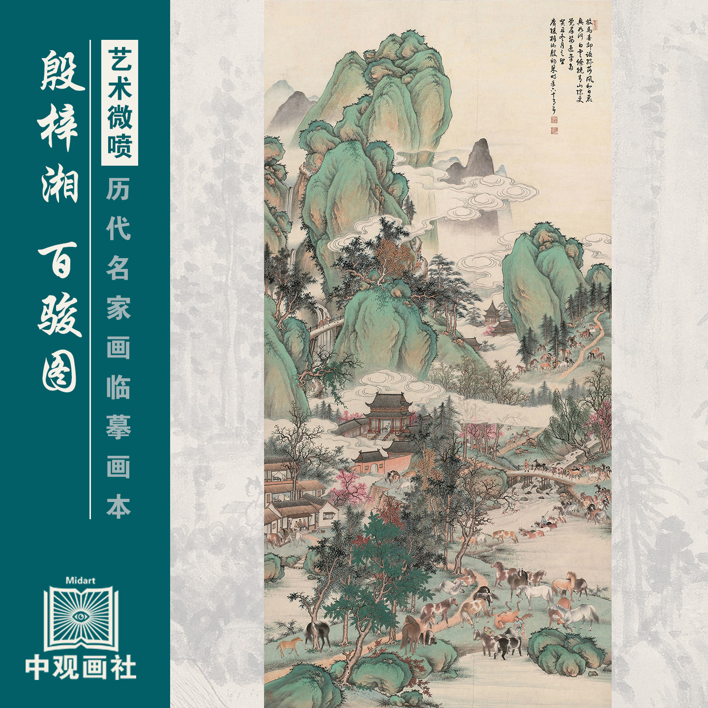 殷梓湘动物图画选近代山水动物国画原作微喷临摹画稿仿古装饰画