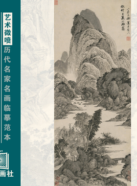 吴历仿梅道人夏山雨霁图清代山水画微喷打印临摹画稿装饰画芯绢布