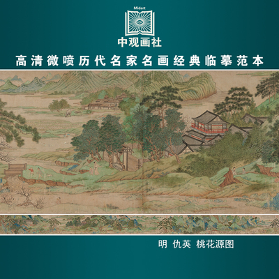 单幅新古典无框中国大陆明代喷绘