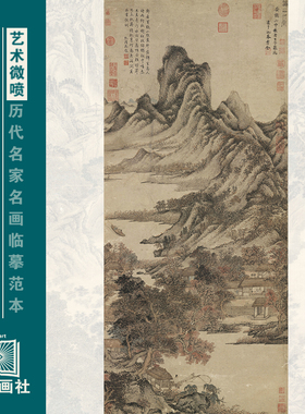 王蒙秋山草堂图宋元山水画装饰画