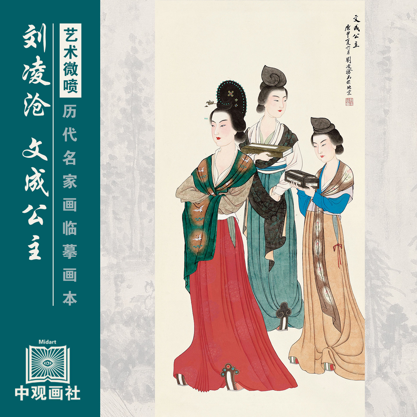 刘凌沧人物图画选集近代人物国画原作微喷临摹画稿仿古装饰画,家居饰品,国画,淘宝优惠券,粉丝福利购,淘宝优惠卷