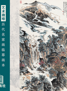陆俨少山水图画选集近代山水国画原作微喷临摹画稿仿古装饰画