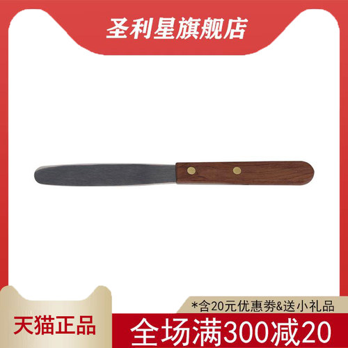 木柄调刀石膏调拌调刀