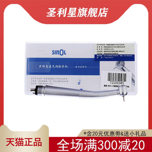 西诺医疗 西北牙科高速手机 BDT-4 快接式ADS-4 仰角45度拔牙手机