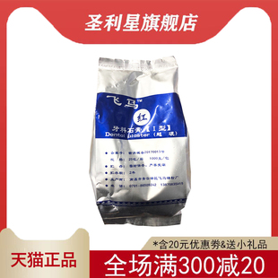 齿科口腔南昌飞马超硬石膏粉 牙科模型粉 红黄色白色 三证齐全1kg
