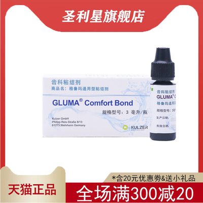光固化粘结剂格鲁玛粘结剂