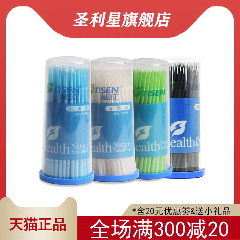 牙科涂药棒康田正小毛刷棉棒签美容一次性消毒刷嵌体粘接棒口腔