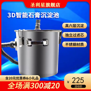圣利星牙科诊所石膏过滤器石膏沉淀池厨房清洗盘台清洗池过滤箱