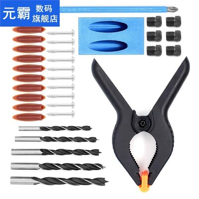34Pcs Pocket Hole Jig Drilling Kit Locator 15 degree Drill G