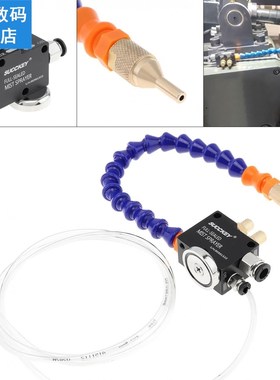 30cm Mist Coolant Lubrication Spray System with Adsorbable M