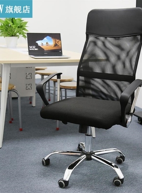 Computer Chair Mesh Modern Office Chair Home Office Swivel S