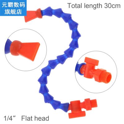 Cooling Sprays 1/4 Inch 300mm Flat Nozzle Plastic Flexible W