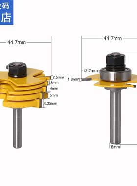 2Pc 6 Piece Slot Cutter 3 Wing Router Bit Set Woodworking Ch