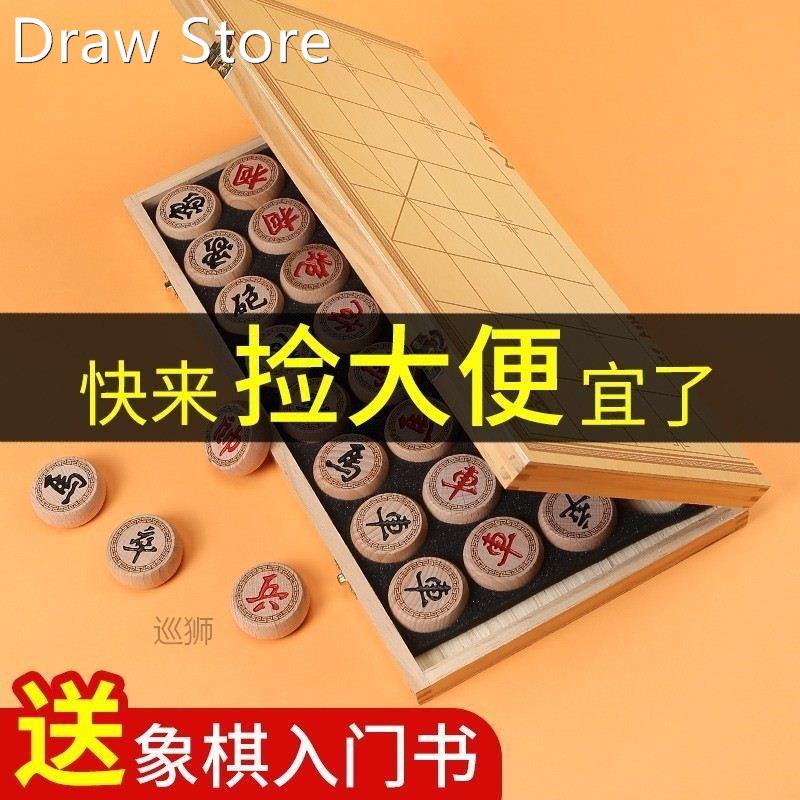 Chinese chess wooden folding like chessboard student solid w